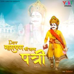 Dev Narayan Ki Janm Patri Vol-2-Ai9ZYDZ4WEo