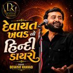 Devayat Khavad No Hindi Dayro