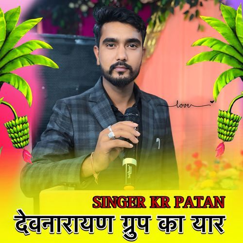 Devnarayan Group Ka Yaar