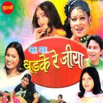 Mohe Mohe Kare Sakhi artwork