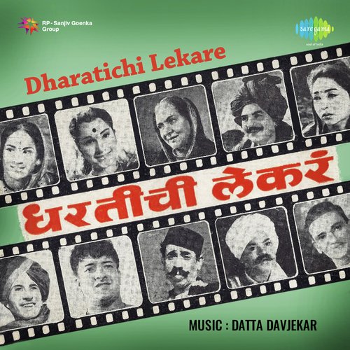 Dhartichya Lekara Re - Sudhir Phadke