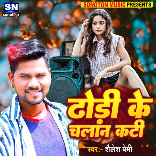 Dhodi Ke Chalaan Kati