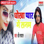 Dhokha Pyar Mein Sanam - Single