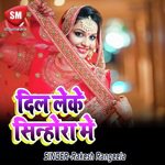 Dil Leke Sinorahawa Me (Bhojpuri Song)