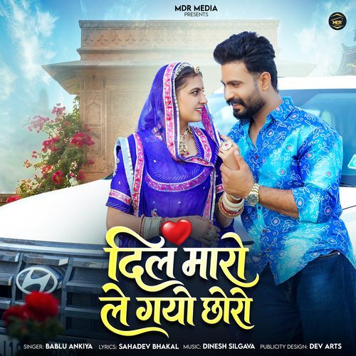 Dil Maro Le Gayo Chhoro