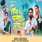 Dil Pe Chalai Churiya