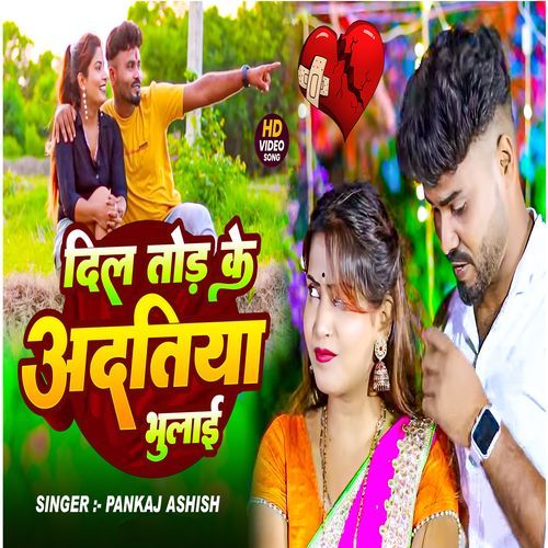 Dil Tor ke Adtiya bhulai