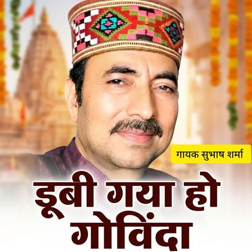 Doobi Gya Ho Govinda