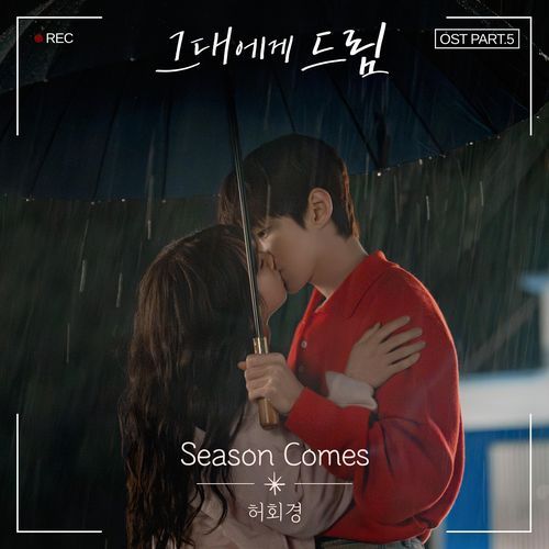 Season Comes