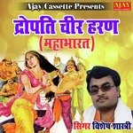 Dropadi Cheer Haran (mahabharat)