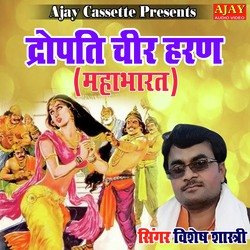 Dropadi Cheer Haran (mahabharat)