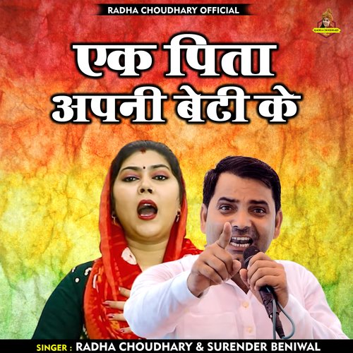 Ek Pita Apni Beti Ke