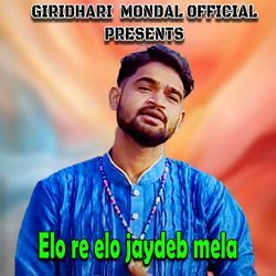 Elo re elo jaydeb mela