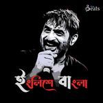 English E Bangla