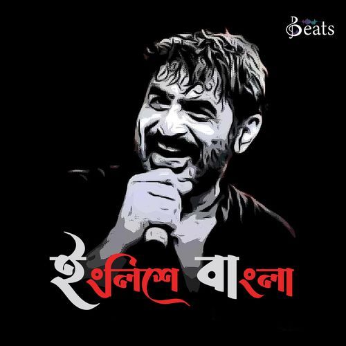 English E Bangla