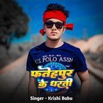 Fatehpur Ke Dharti Ge