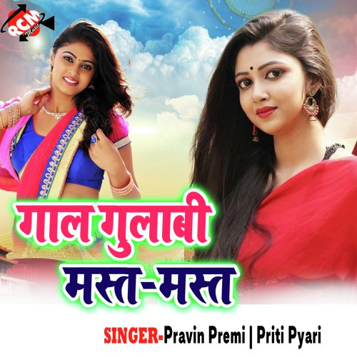 Pravin Premi,Priti Pyari
