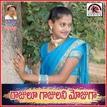 Gajulu Gajulu Ani