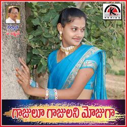 Gajulu Gajulu Ani