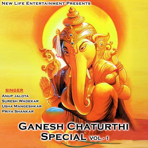 Shree Ganapati Arthvashirsham