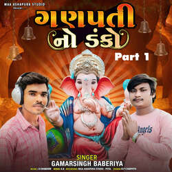 Ganpati No Danko Part 1