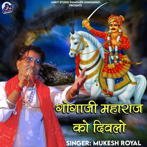 Goagji Ko Divlo