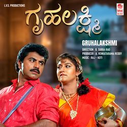 Gruhalakshmi