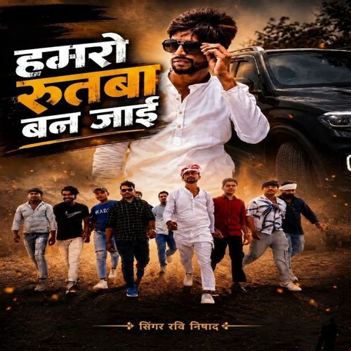 HAMRO RUTABA BAN JAI