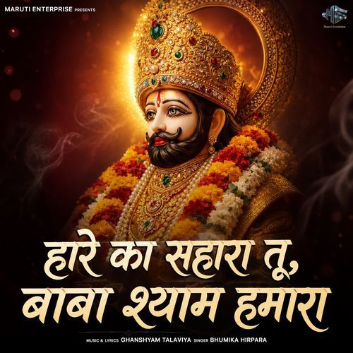 Haare Ka Sahara Tu Baba Shyam Hamara