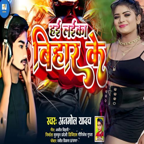 Hai Laika Bihar Ke