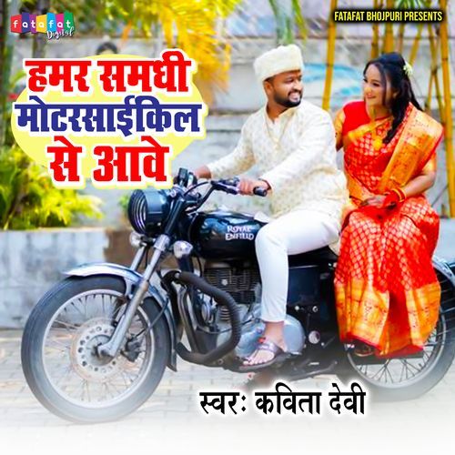 Hamar Samadhi Motarsaikil Se Aawe