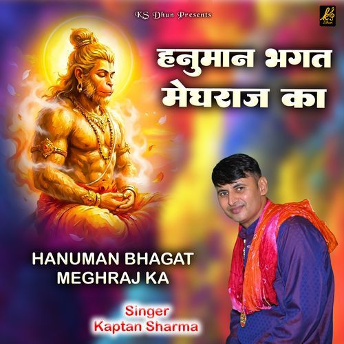 Hanuman Bhagat Meghraj Ka