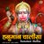 Hanuman Chalisa