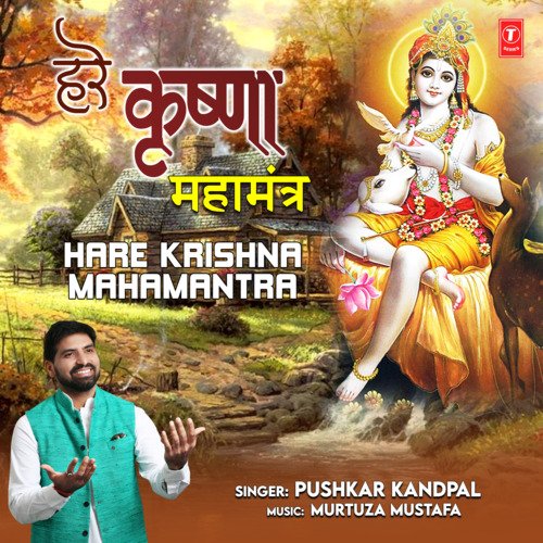 MAHA MANTRAS :- HARE KRISHNA HARE RAMA  VERY BEAUTIFUL - POPULAR KRISHNA  BHAJANS ( FULL SONGS ) 