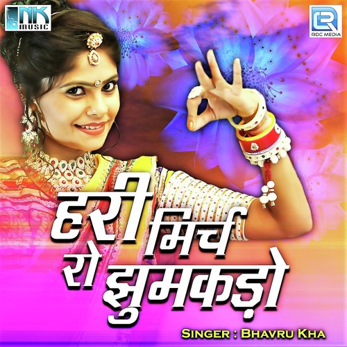 Deepali - Mehandi Piya Mann Bhawani: listen with lyrics | Deezer