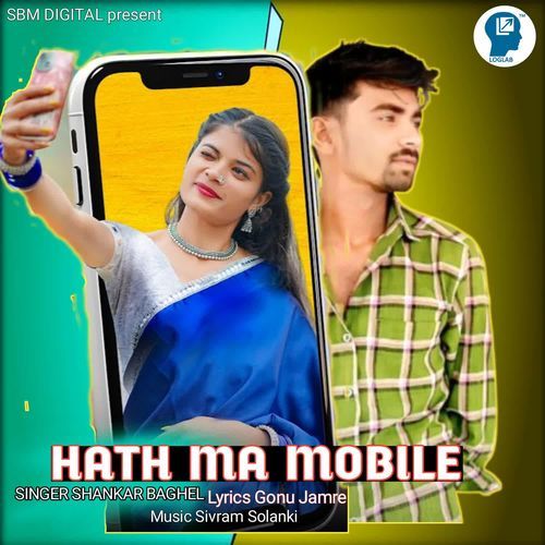 Hath Ma Mobile