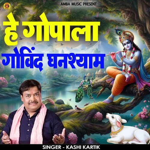 Hey Gopala Govind Ghanshyam