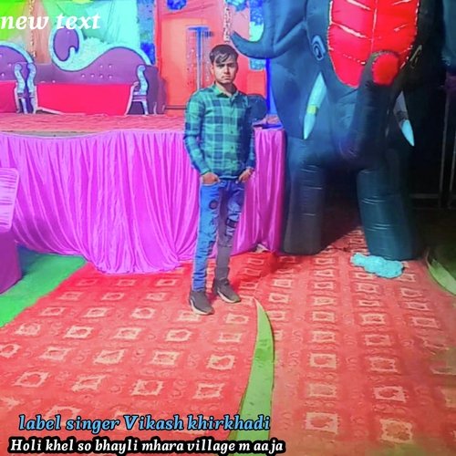 Holi Khel So Bhayli Mhara Village M Aaja