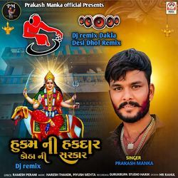 Hukam Ni Hakdar Kotha Ni Sarkar (DJ Remix)