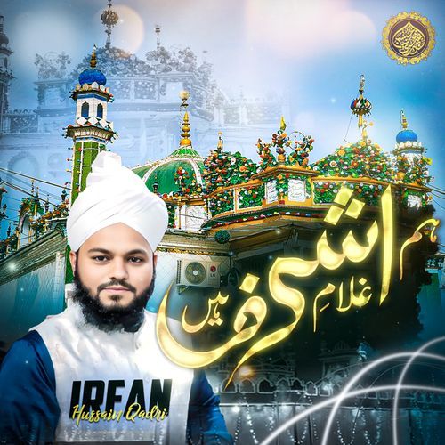 Hum Ghulam e Ashraf Hai