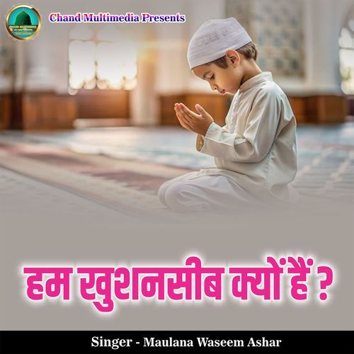 Hum Khushnaseeb Kyon Hai
