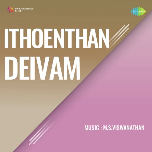 Ithoenthan Deivam