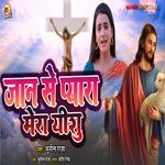 Jaan Se Pyara Mera Yeshu