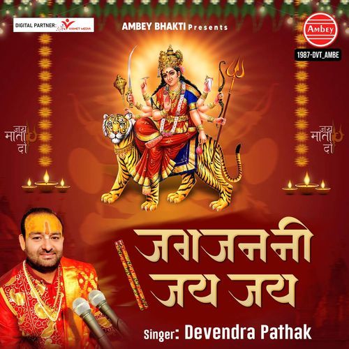 Jag Janani Jai Jai