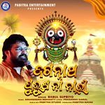 Jagannatha Purusa Na Nari