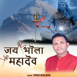 Jai Bhola Mahadeva-CRwdUhlcU0Q