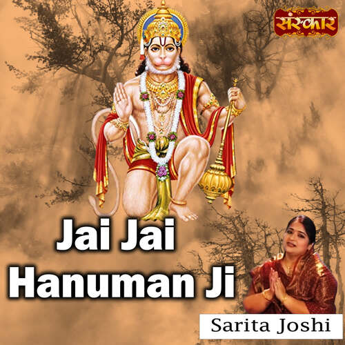 Jai Jai Hanuman Ji