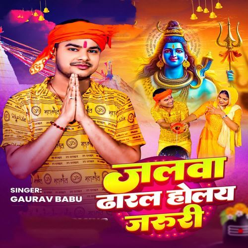 Jalwa Dharal Holay Jaruri