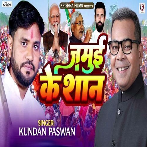 Jamui Ke Shan