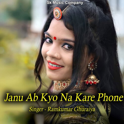 Janu Ab Kyo Na Kare Phone